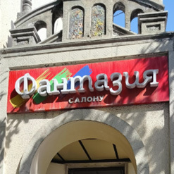 Наш логотип